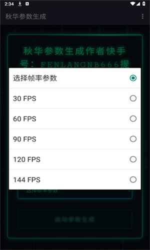 秋小华暴龙参数生成器