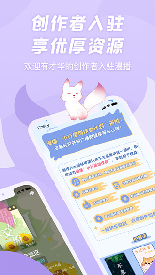 克拉漫播客户端