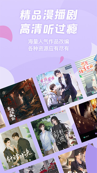 克拉漫播客户端