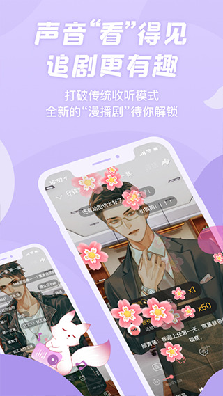 克拉漫播客户端