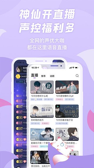 克拉漫播客户端