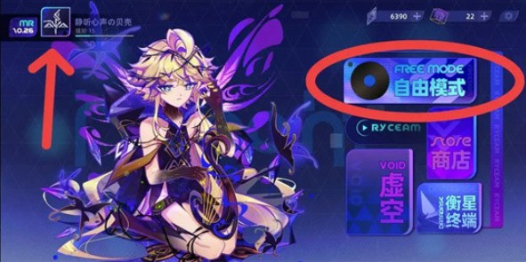 镜之韵律