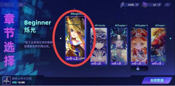 镜之韵律