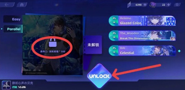 镜之韵律