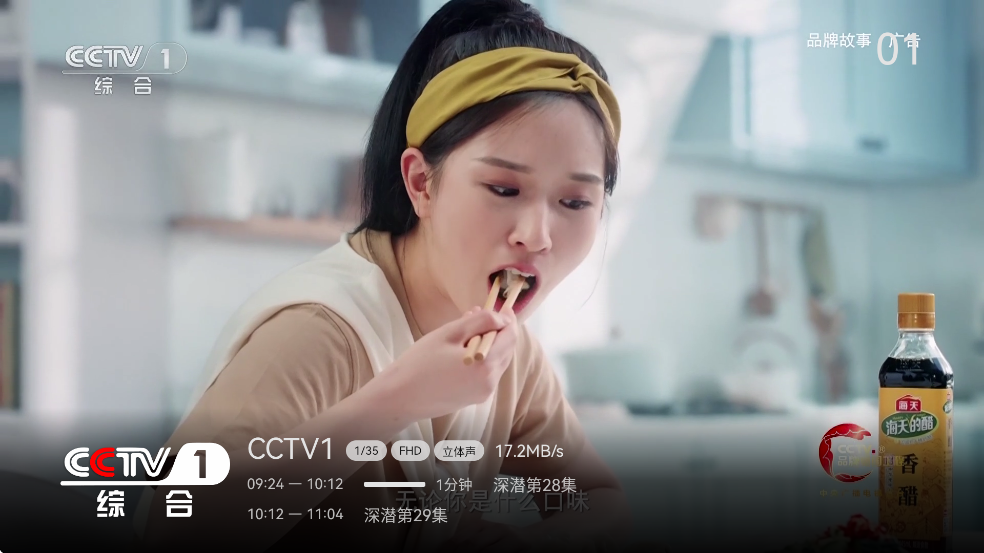 小飞电视tv版