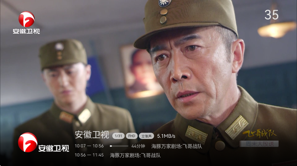 小飞电视tv版
