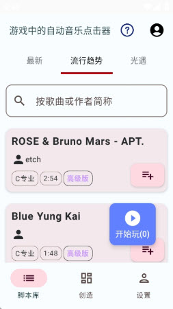 嘟嘟音乐自动弹琴