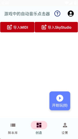 嘟嘟音乐自动弹琴