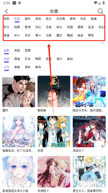 漫趣漫画最新版下载