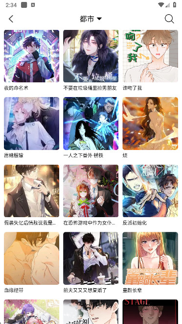 漫趣漫画最新版下载