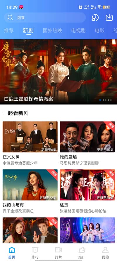 凌云视频纯净版