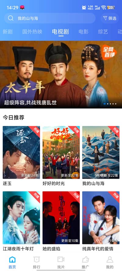 凌云视频纯净版