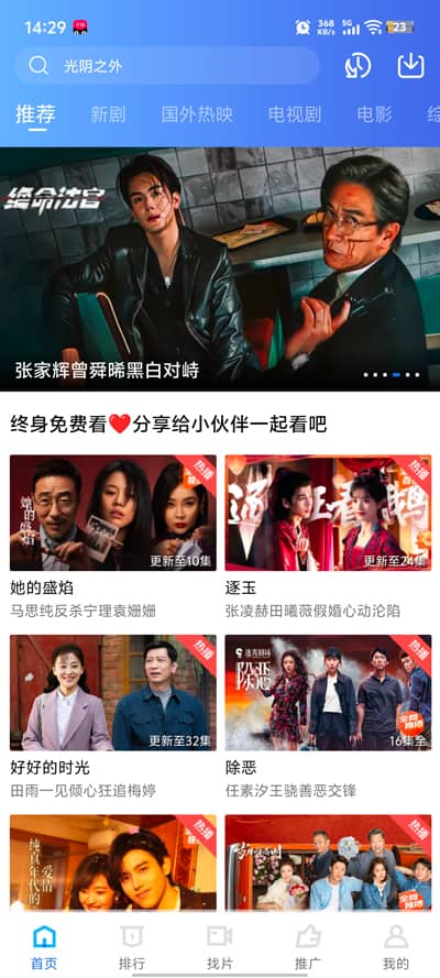 凌云视频纯净版