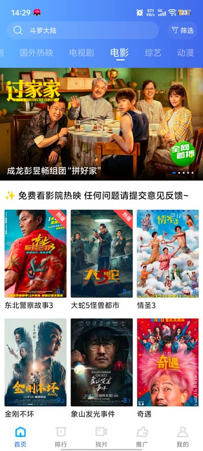 凌云视频纯净版