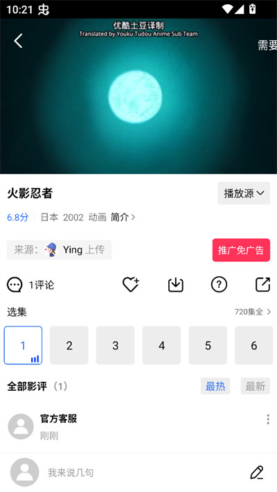 凌云视频app