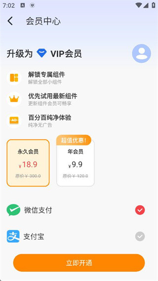 小组件灵动桌面下载