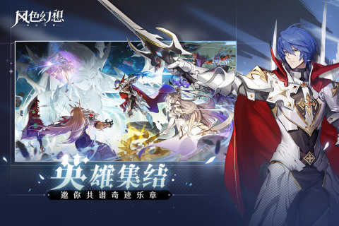 风色幻想命运传说