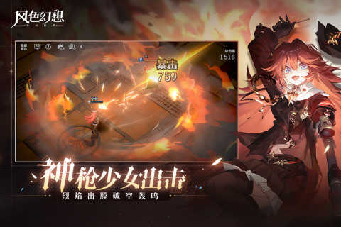 风色幻想命运传说