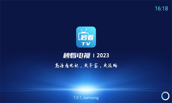 秒看电视2026最新版