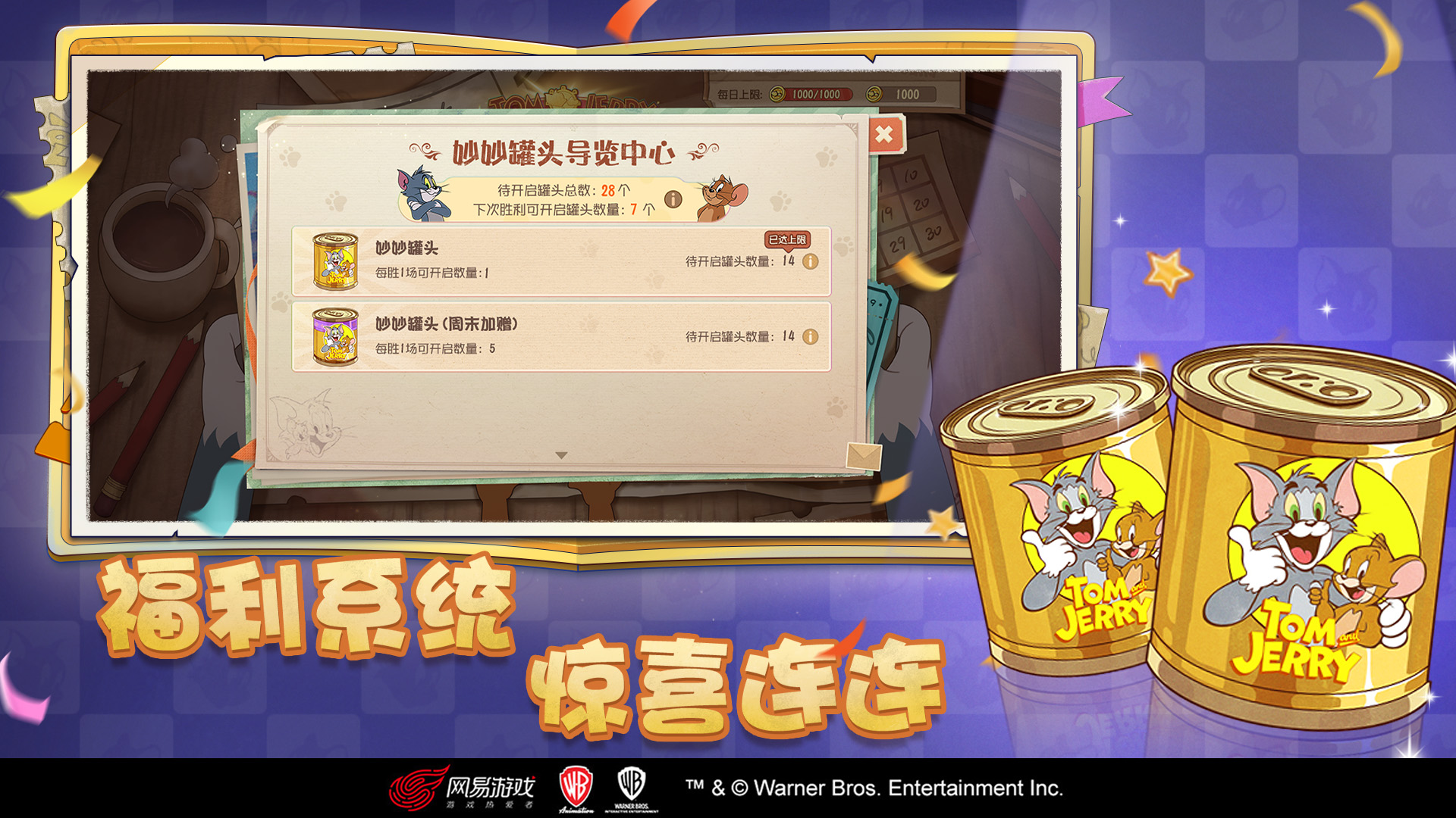 猫和老鼠单机版