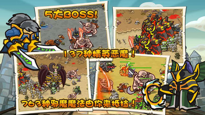 世界守卫军中文版