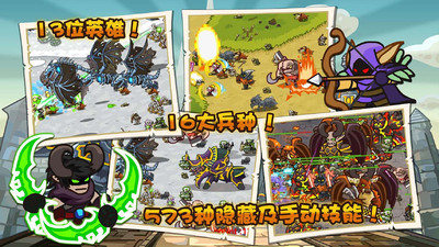 世界守卫军中文版