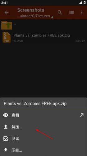 za解压器最新版(ZArchiver Pro)
