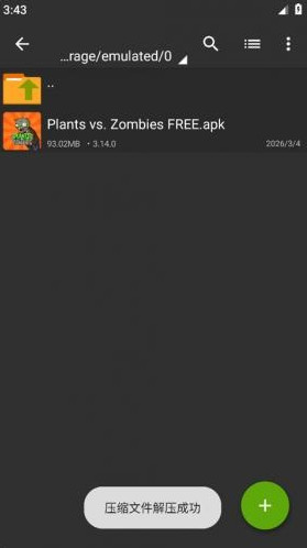 za解压器最新版(ZArchiver Pro)