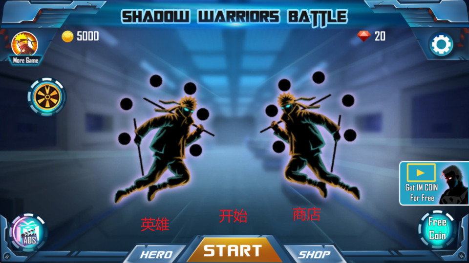 影子英雄传奇手机版