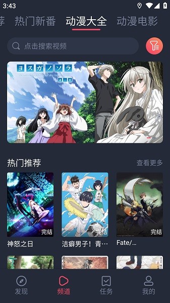 打驴动漫纯净版