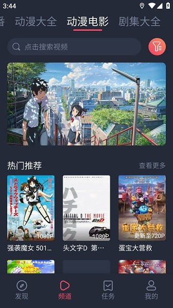 打驴动漫纯净版