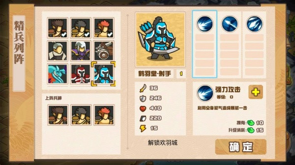 世界守卫军