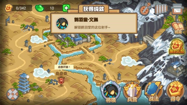 世界守卫军