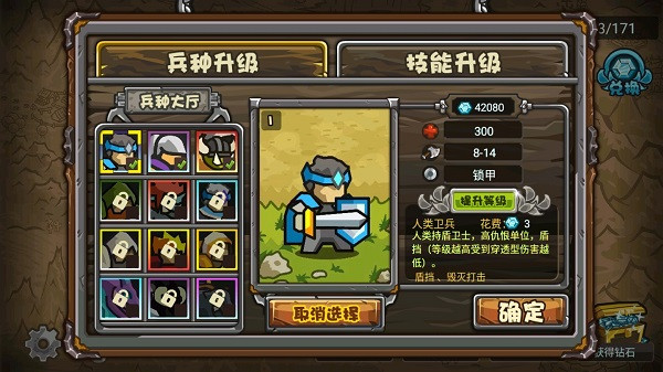 兵种怎么搭配配图1