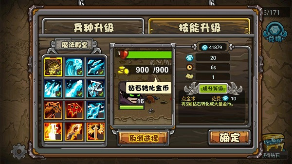 兵种怎么搭配配图2