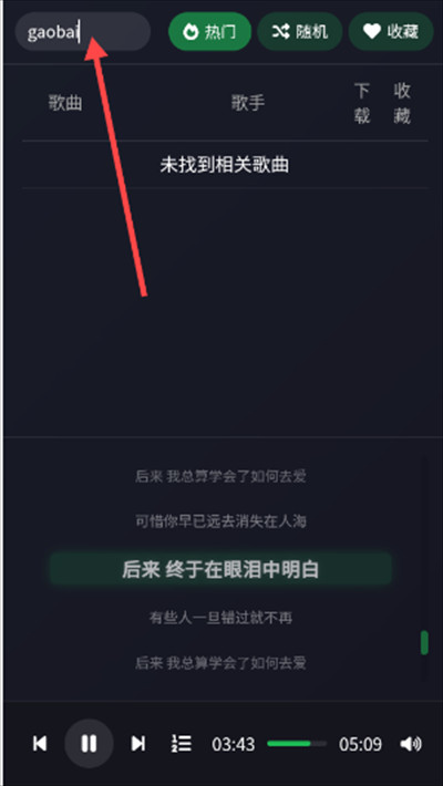 米兔音乐下载2025最新版
