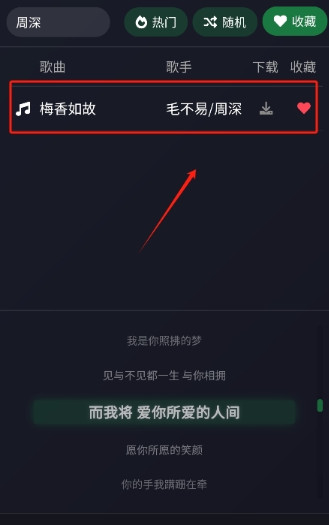 米兔音乐app最新版