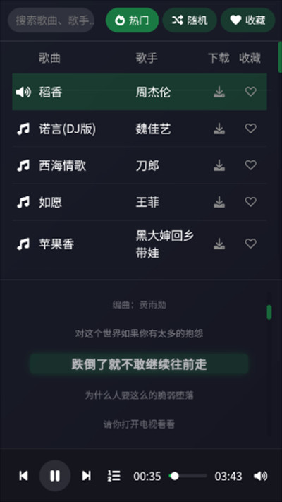 米兔音乐下载2025最新版