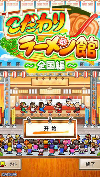开罗拉面店汉化版