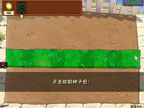 植物大战僵尸哈基米版