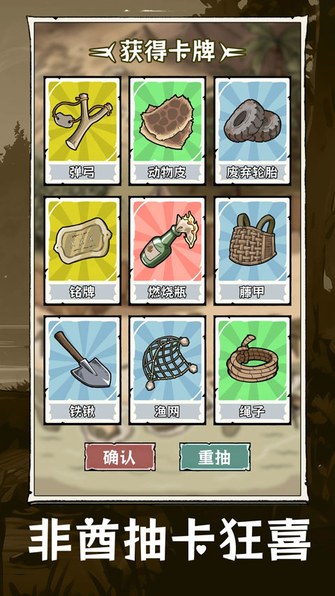 抽卡荒岛手机版