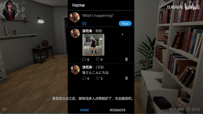 凉花酱的烦恼手机版