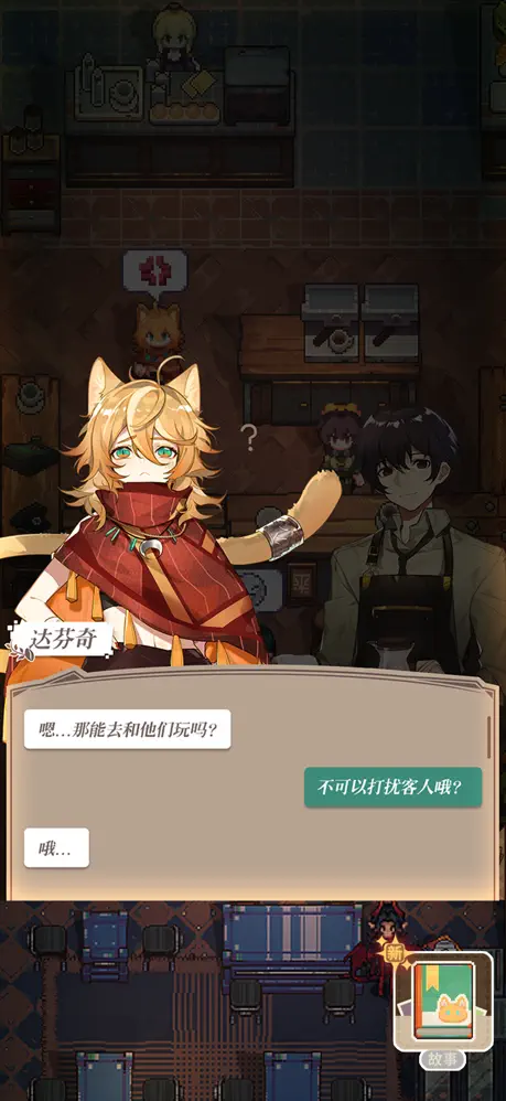 咖啡邂逅物语完整版