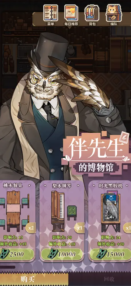 咖啡邂逅物语完整版