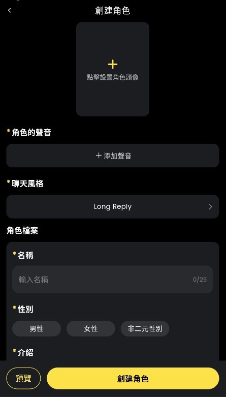 TiKieAI聊天app使用方式-3