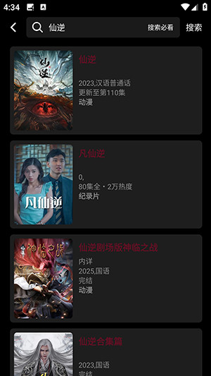 哪吒视频影视大全