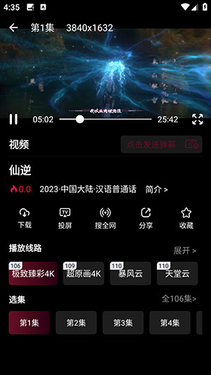 哪吒视频影视大全