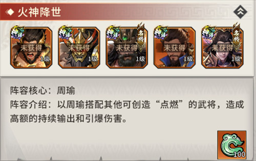 龙符天祭