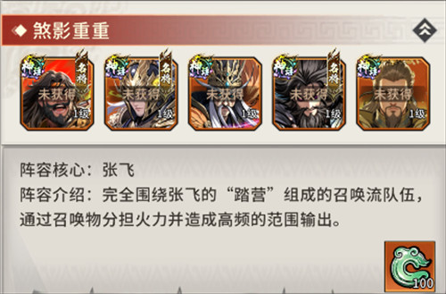 龙符天祭