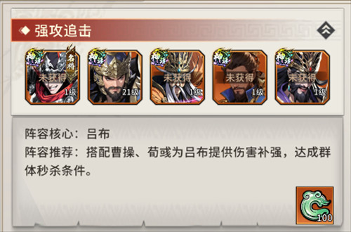 龙符天祭